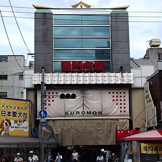 쿠로몬 시장